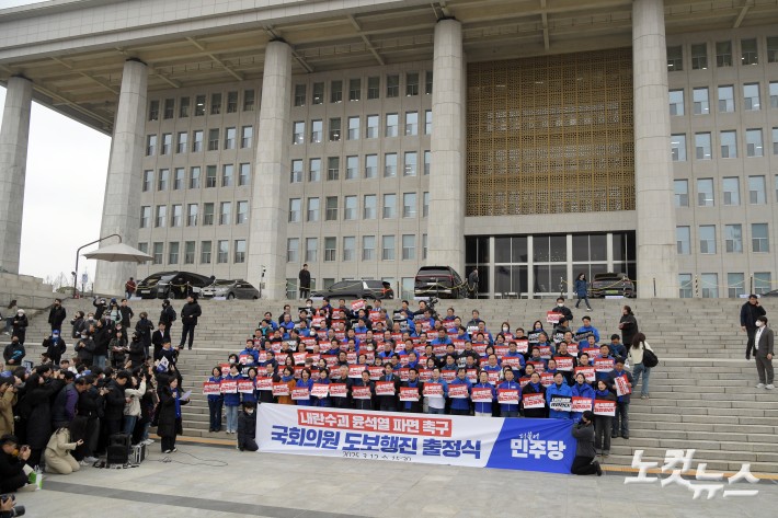 더불어민주당 박찬대 원내대표와 의원들이 12일 서울 여의도 국회 본청 앞에서 내란수괴 윤석열 파면 촉구 도보행진 출정식을 갖고 있다.