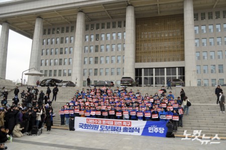 더불어민주당 박찬대 원내대표와 의원들이 12일 서울 여의도 국회 본청 앞에서 내란수괴 윤석열 파면 촉구 도보행진 출정식을 갖고 있다.