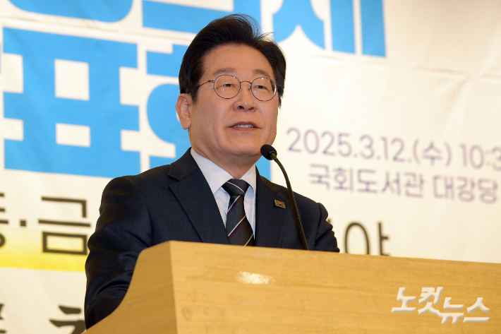 더불어민주당 이재명 대표가 12일 서울 여의도 국회 도서관에서 열린 '2025 더불어민주당 민생연석회의 20대 민생의제 발표회'에서 인사말을 하고 있다. 윤창원 기자