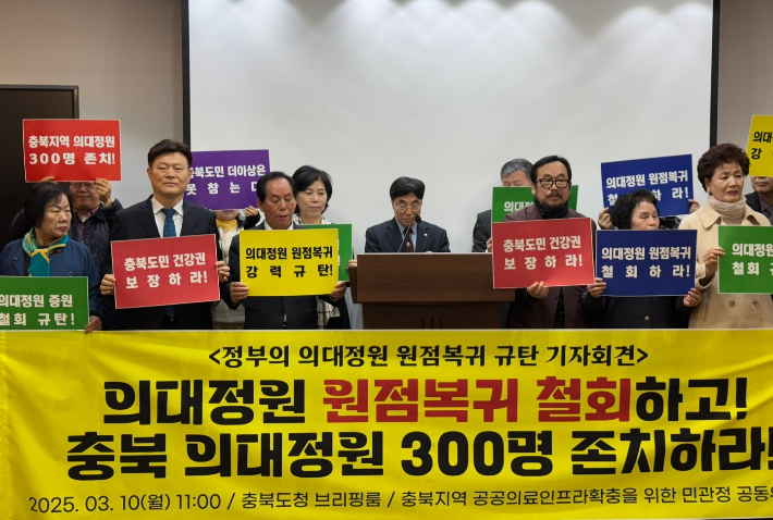 충북지역 공공의료인프라확충을 위한 민관정 공동위원회 제공