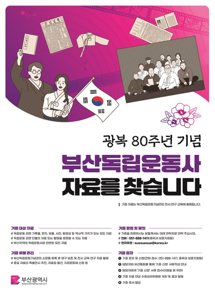 부산시 제공