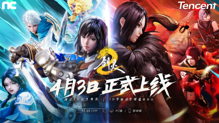 엔씨소프트 제공