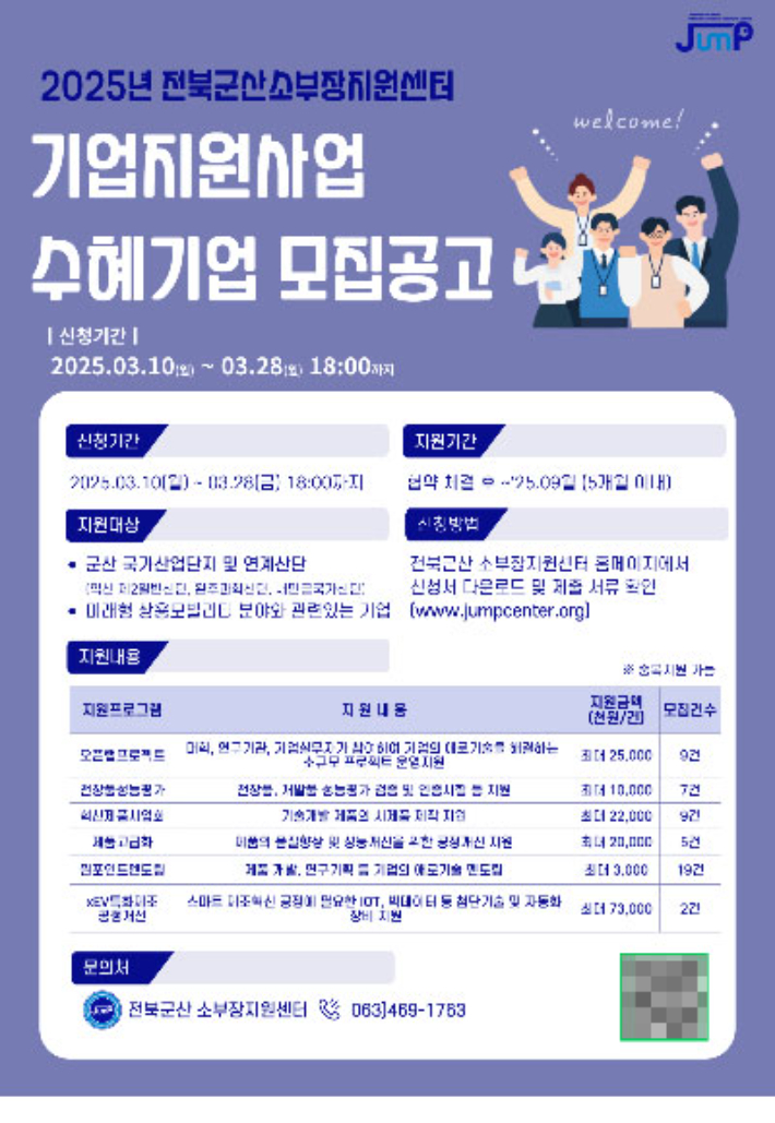 군산시 제공