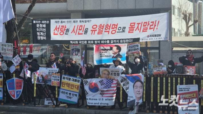 헌법재판소가 13일 오전 10시 최재해 감사원장에 대한 탄핵심판 선고기일을 열고 재판관 전원일치 의견으로 탄핵소추 기각을 결정하자 윤석열 대통령 지지자들이 "만세"를 외치고 있다. 주보배 기자