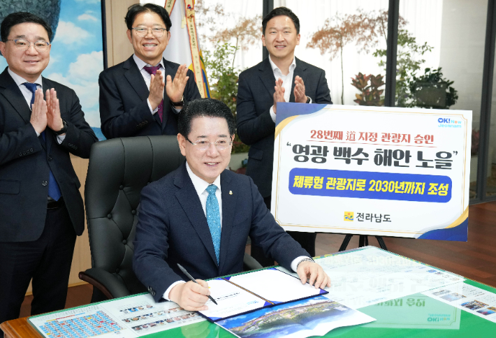 김영록 전라남도지사가 13일 오전 도청 집무실에서 민선 7, 8기 최초로 '영광 백수해안 노을 관광지'를 도 관광지로 지정하는 결재를 하고 있다. 전남도 제공
