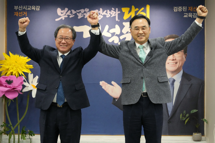 차정인(오른쪽) 전 부산대총장이 김석준 후보와 손을 맞잡고 지지를 선언하고 있다. 김석준 캠프 제공