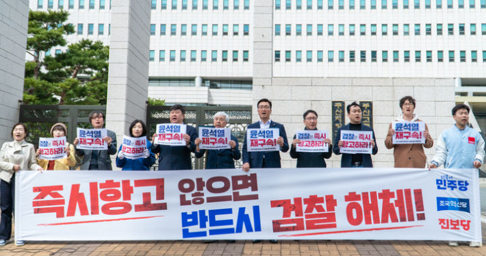 부산 야3당(더불어민주당, 조국혁신당, 진보당 부산시당) 등은 13일  연제구 부산지방검찰청 앞에서 기자회견을 열고 윤석열 대통령 구속취소에 대한 즉시항고를 촉구했다. 진보당 부산시당 제공