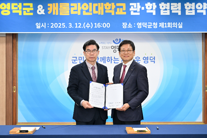 김광열 영덕군수(왼쪽)와 김광수 캐롤라인대 한국총장. 영덕군 제공