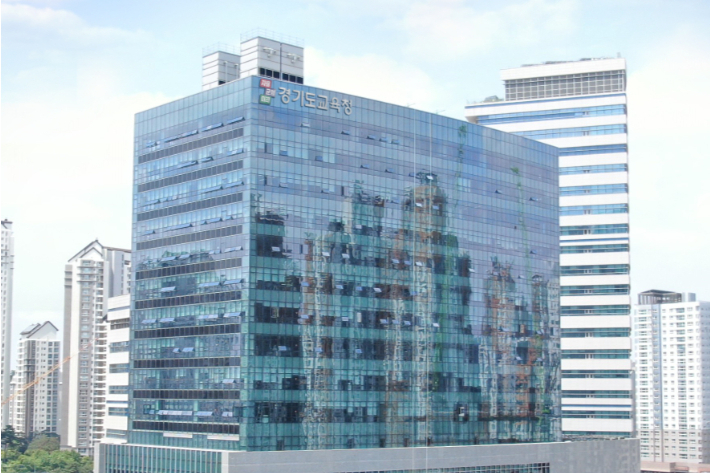 경기도교육청 청사 전경. 경기도교육청 제공