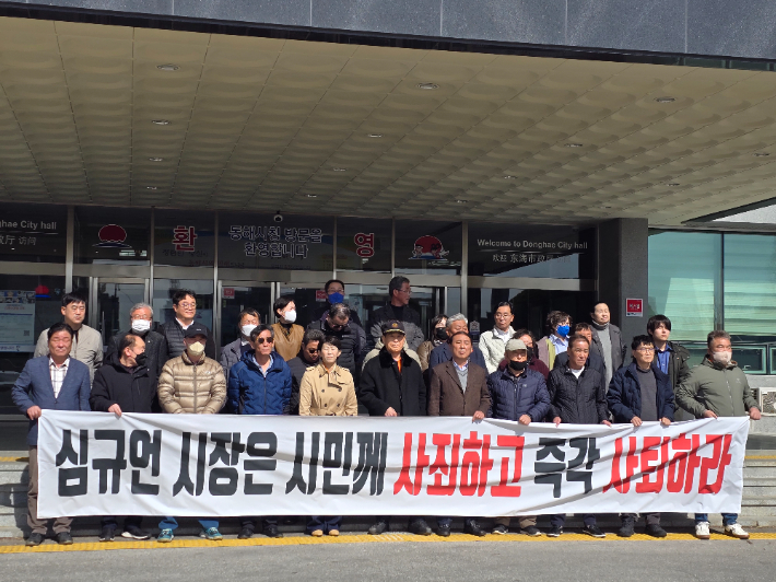 동해시의회 민주당 소속 의원 4명과 지역 당원들은 13일 뇌물수수 혐의로 구속 기소된 심규언 동해시장의 사죄와 사퇴를 촉구했다. 독자 제공