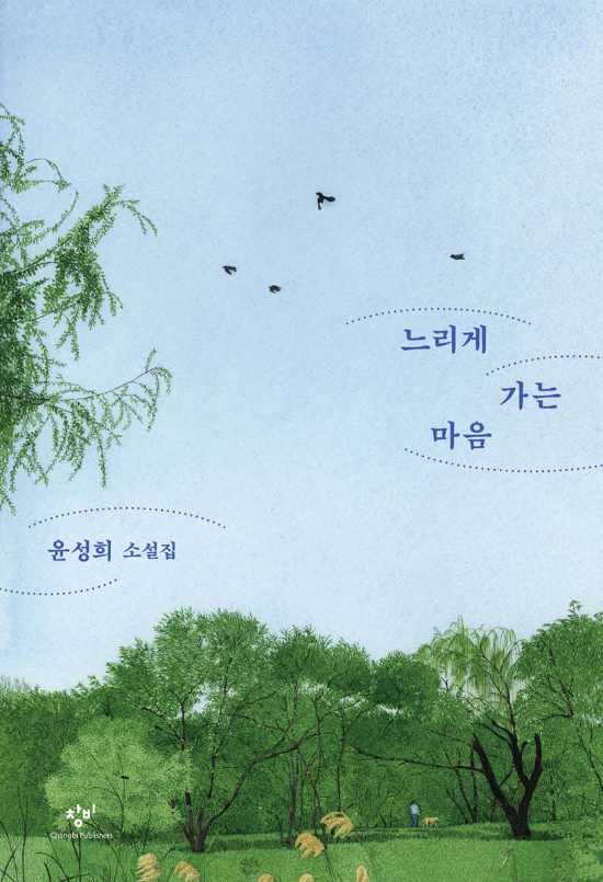 창비 제공 