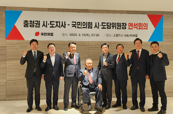 국민의힘 충북도당 제공