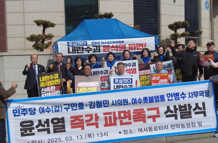 더불어민주당 여수갑 지역위원회는 13일 여수시 여서동 천막농성장 앞에서 삭발식을 진행했다. 민주당 여수갑 지역위 제공