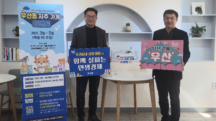 광주 광산구청 제공