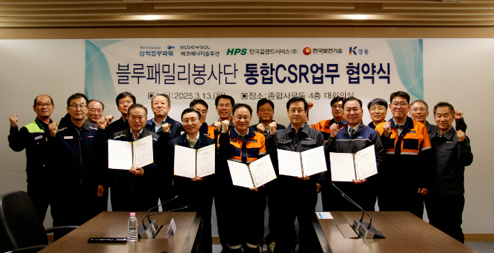 삼척블루파워 제공