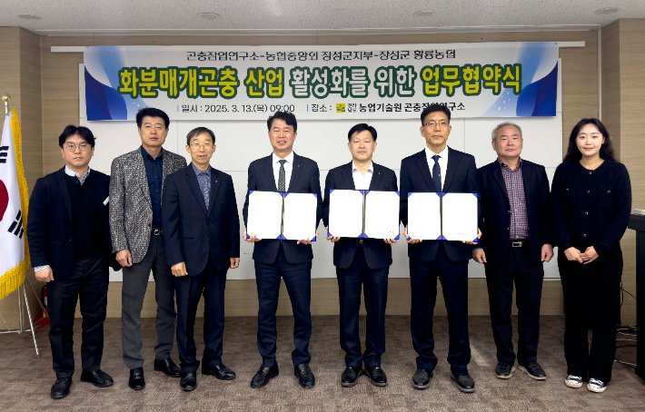 전라남도농업기술원 곤충잠업연구소는 농협중앙회 장성군지부, 장성군 황룡농협과 지난 13일 화분매개곤충 현장 적용 업무협약을 했다. 전남도 제공