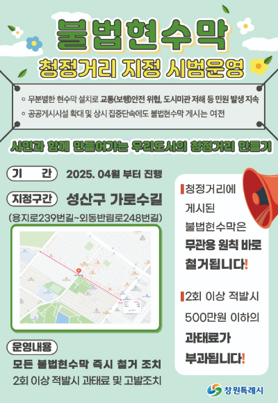 창원시 제공