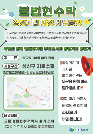 창원시 제공
