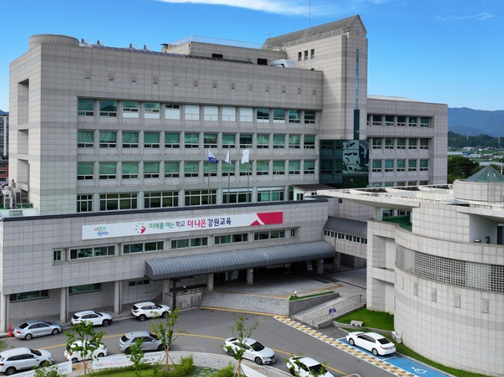 강원도교육청 전경. 연합뉴스