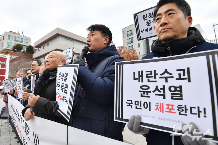 윤석열즉각퇴진·사회대개혁 비상행동 회원들이 서울 용산구 한남동 대통령 관저 인근에서 기자회견을 갖고 윤석열 대통령의 체포·구속을 촉구하고 있다. 류영주 기자