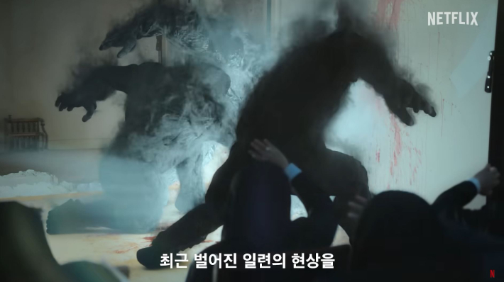 '지옥' 시즌1. 넷플릭스 제공