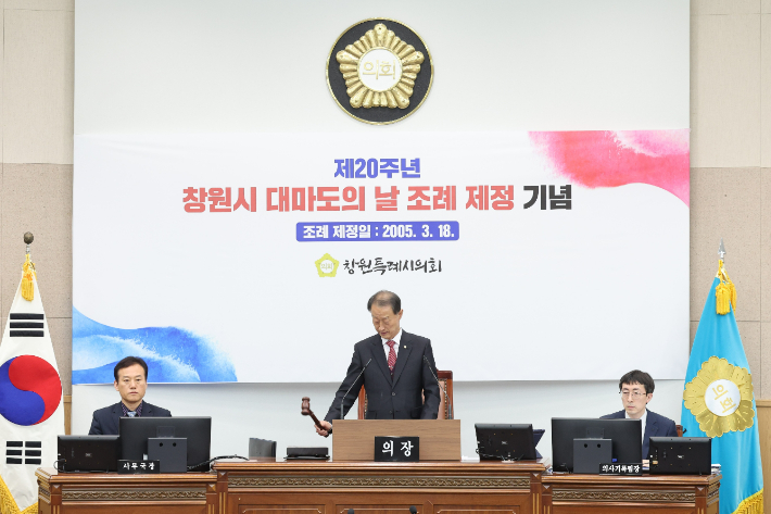 창원시의회 제공