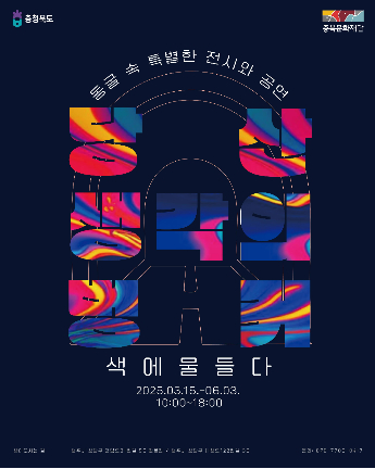충북도 제공