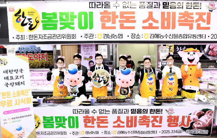 우리 돼지 한돈 소비촉진 행사에서 미나리를 곁들인 삼겹살을 무료로 나눠주고 있다. 경남농협 제공