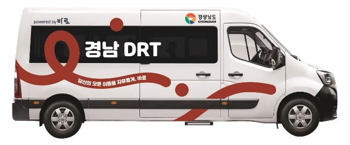 경남형 DRT. 경남도청 제공 