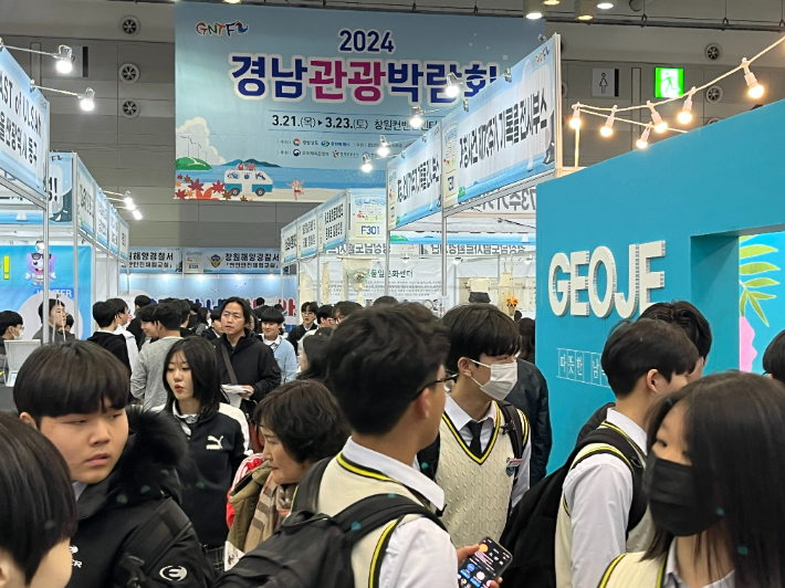 지난해 열린 경남관광박람회. 경남도청 제공 