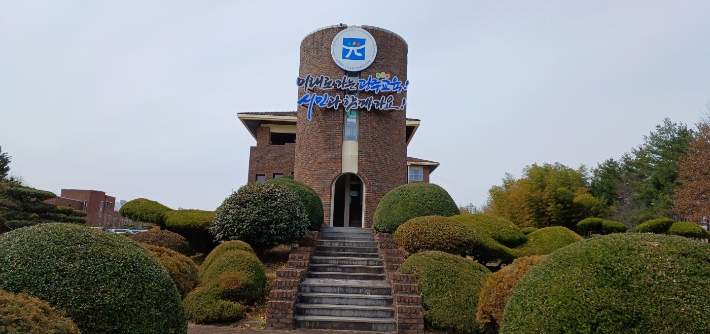 광주교육청시민협치진흥원. 광주시교육청 제공