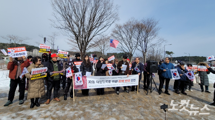 17일 오전 윤석열 대통령의 탄핵을 반대하는 시국선언에 나선 강릉원주대 학생과 시민들.  전영래 기자 