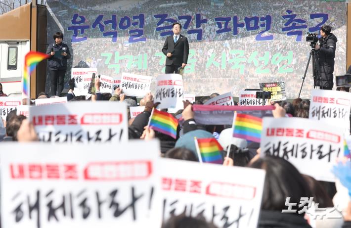 윤석열 즉각 파면 촉구 각계 긴급시국선언 기자회견 발언하는 박찬대 원내대표