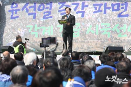 윤석열 즉각 파면 촉구 각계 긴급시국선언 발언하는 박찬대