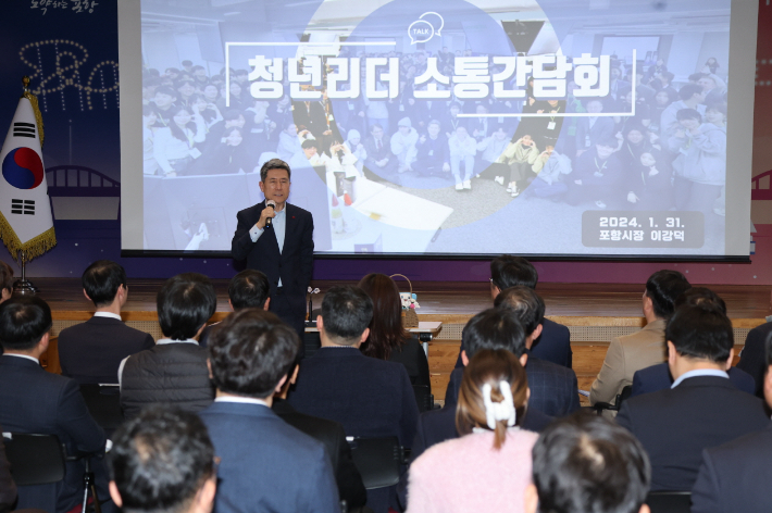 지난해 열린 청년리더 소통간담회. 포항시 제공 