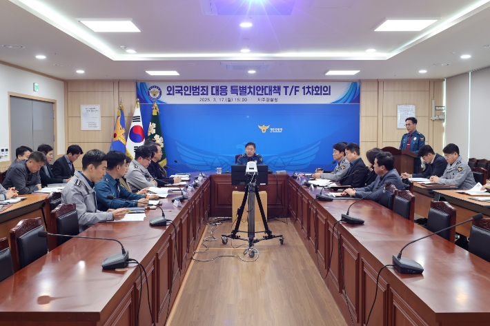 외국인범죄 특별치안대책 T/F 첫 회의. 제주경찰청 제공