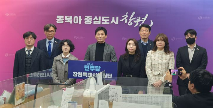 창원시의회 더불어민주당 의원단 기자회견. 의원단 제공