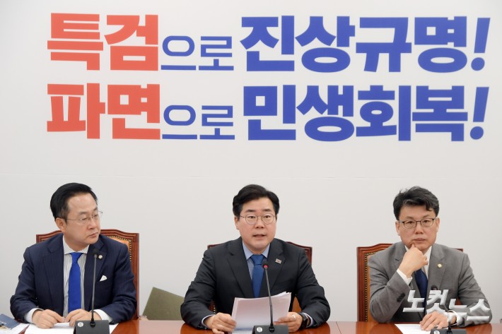 더불어민주당 박찬대 원내대표가 18일 서울 여의도 국회에서 열린 원내대책회의에서 발언을 하고 있다.