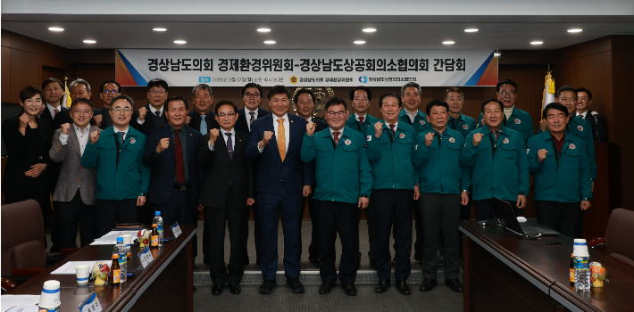 경남상공회의소협의회 제공