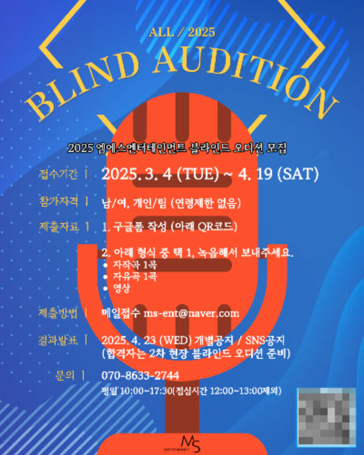 엠에스엔터테인먼트 제공