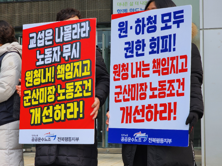 LH, 아파트 미화원 '최저임금' 책정…노조 "처우개선 앞장서야"