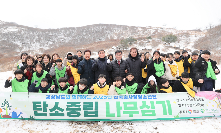 나무심기 행사. 경남도청 제공 