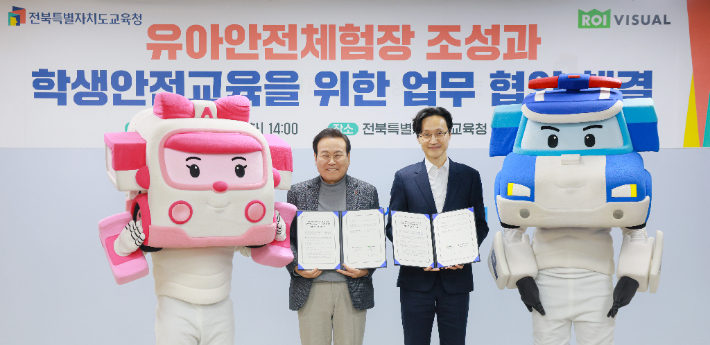 정읍 유아 안전체험장 2028년 개관…교통안전·지진 체험