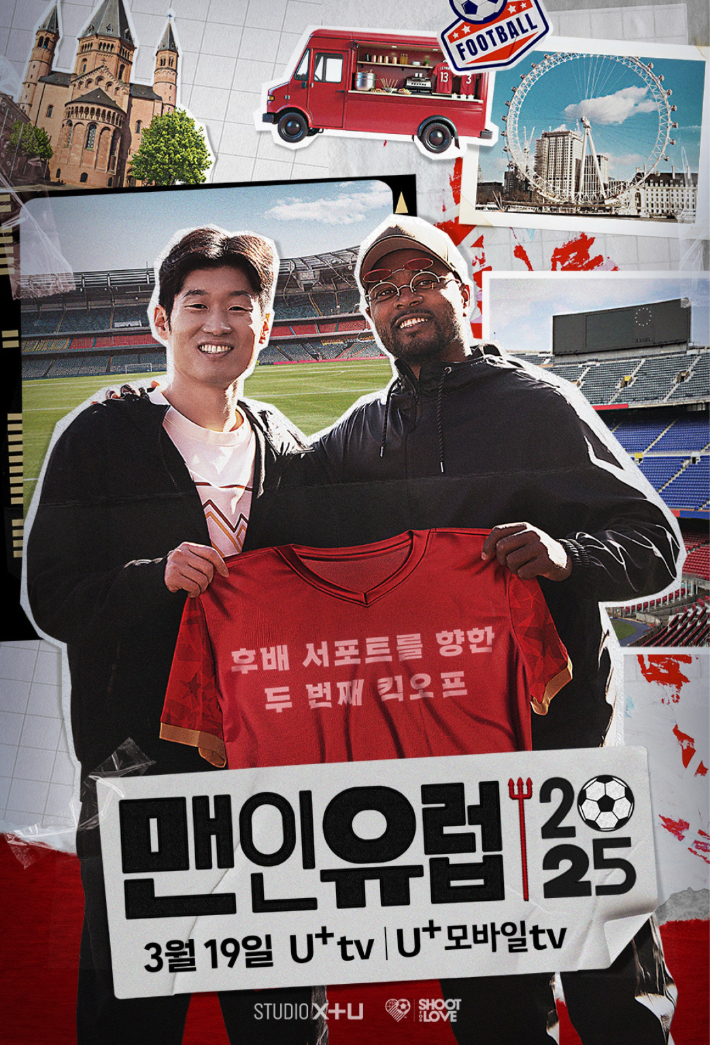 '맨인유럽2025' 메인 포스터. LG유플러스 제공
