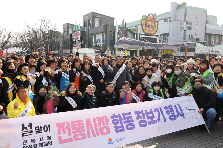 전통시장 합동 장보기 행사. 강릉시 제공