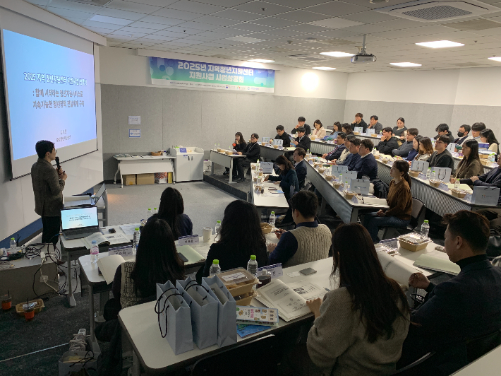 2025 지역청년지원센터 지원사업 사업설명회 모습. 청년재단 중앙청년지원센터 제공 