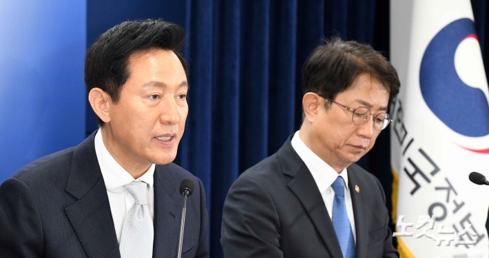 주택시장 안정화 방안 발표하는 오세훈 시장