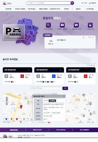 익산시가 스마트 주차장을 조성 한다. 익산시 제공
