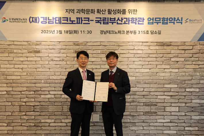 국립부산과학관 제공 
