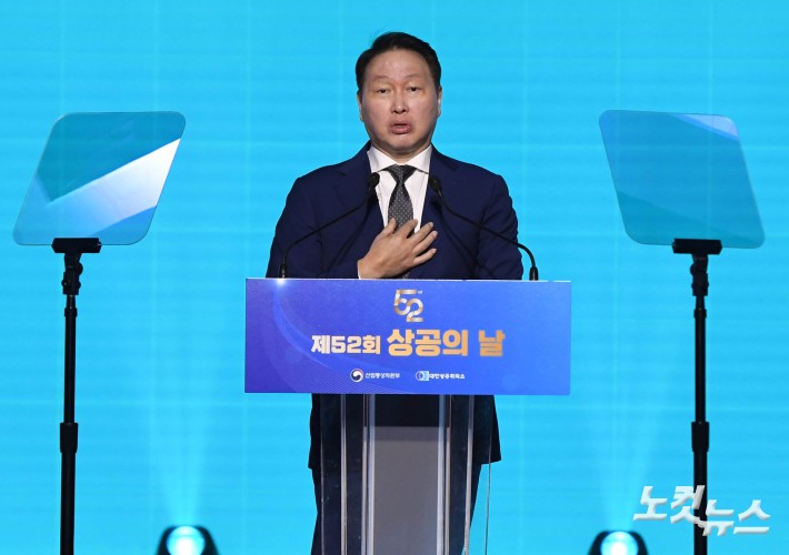 제52회 상공의 날 기념식 기념사하는 최태원 회장